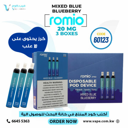 ROMIO MIXED BLUE BLUEBERRY 20MG WHOLESALE