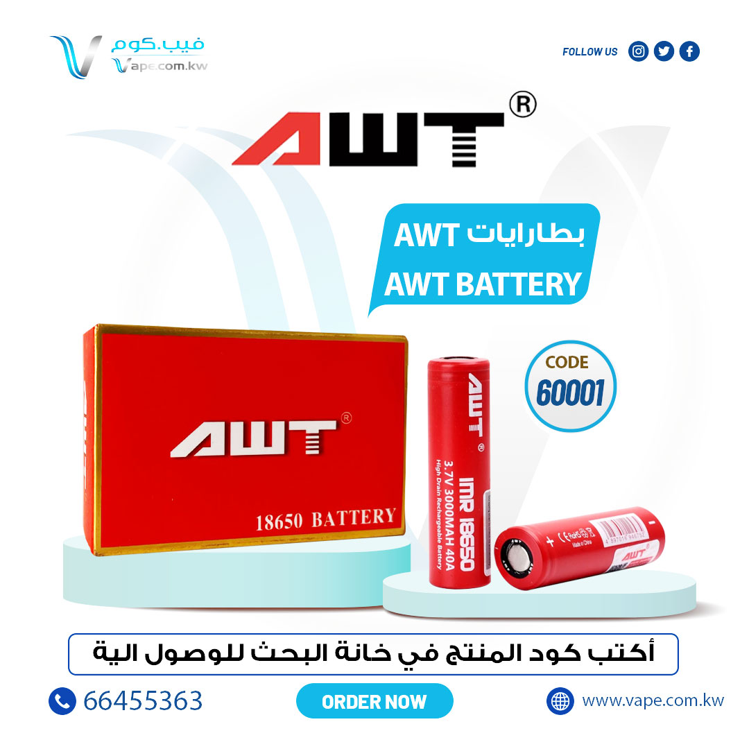 AMT BATTERY