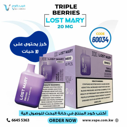 LOST MARY TRIPLE BERRY 20MG WHOLESALE