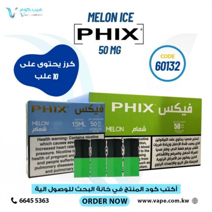 PHIX MELON ICE 50MG WHOLESALE