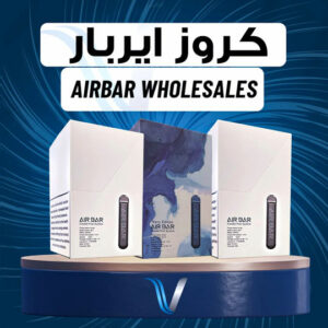 airbar-wholesale